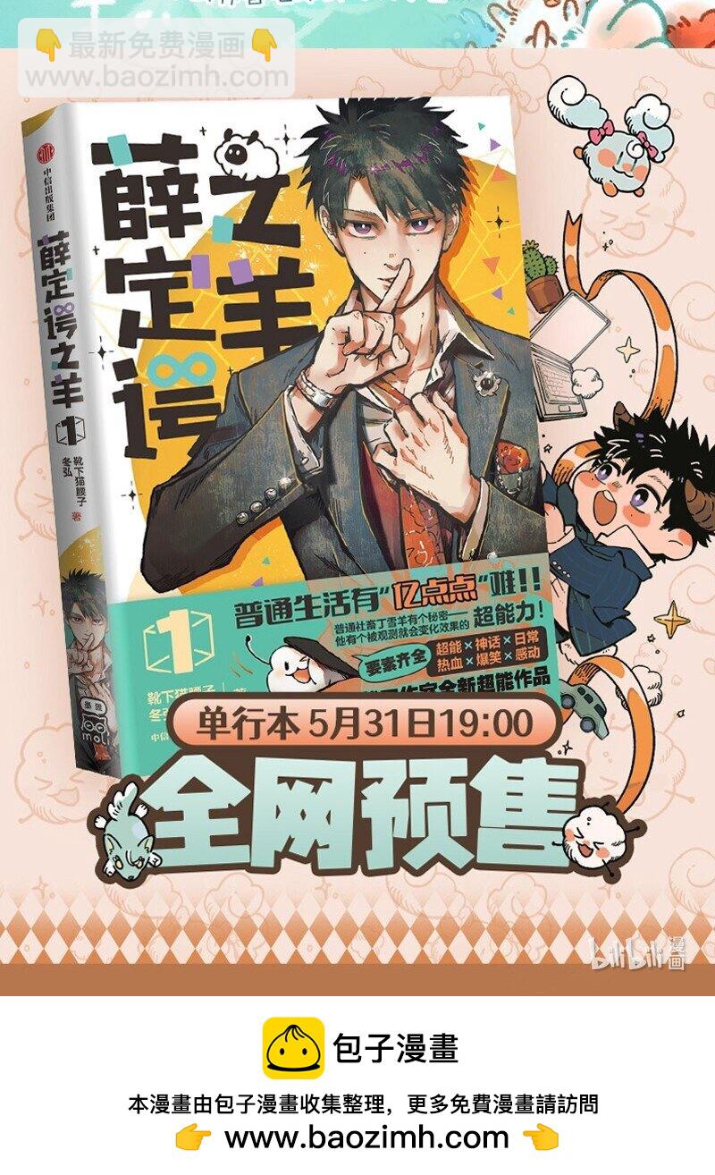 有獸焉 - 914 遙遠的回憶 - 2