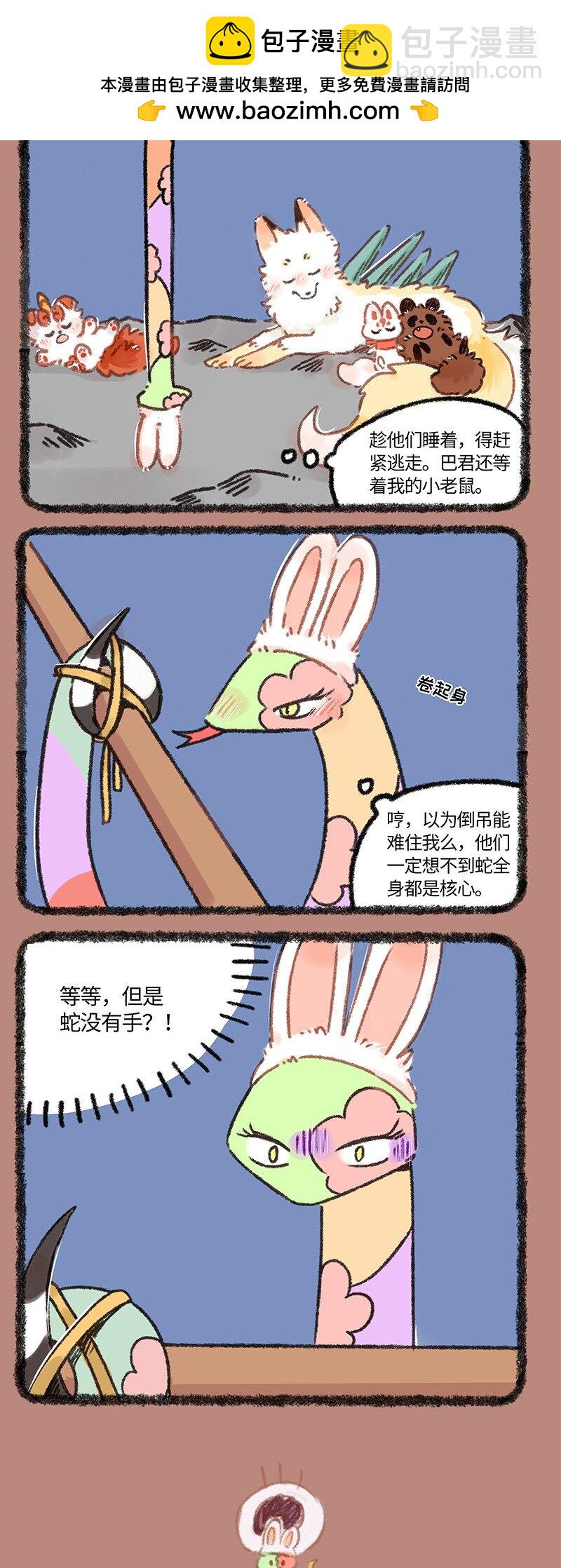 有獸焉 - 924 準備逃跑 - 2