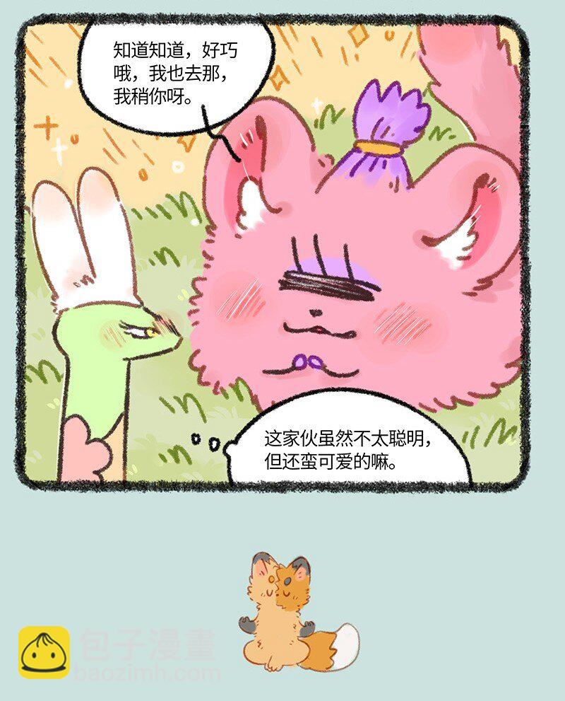 有獸焉 - 926 逃出生天 - 2