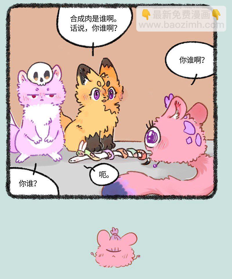有獸焉 - 926 逃出生天 - 1