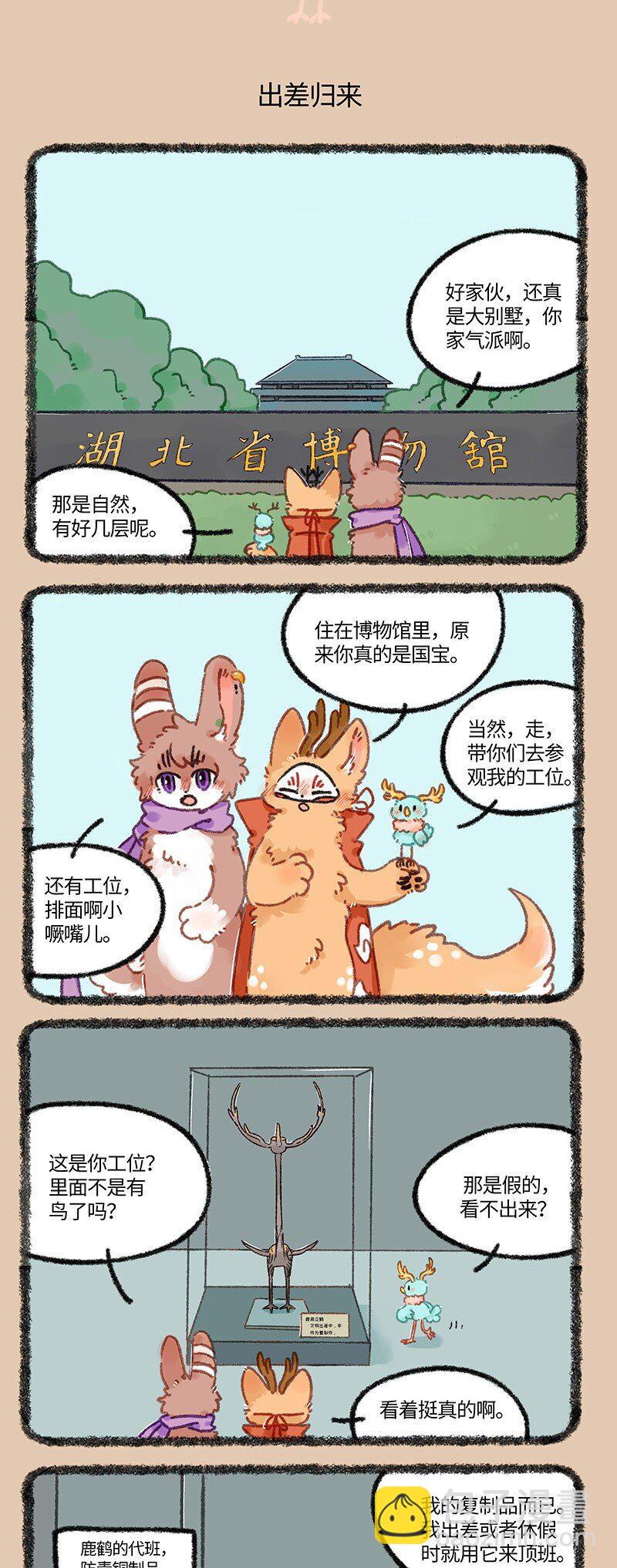 有獸焉 - 930 逃出牢籠 - 1