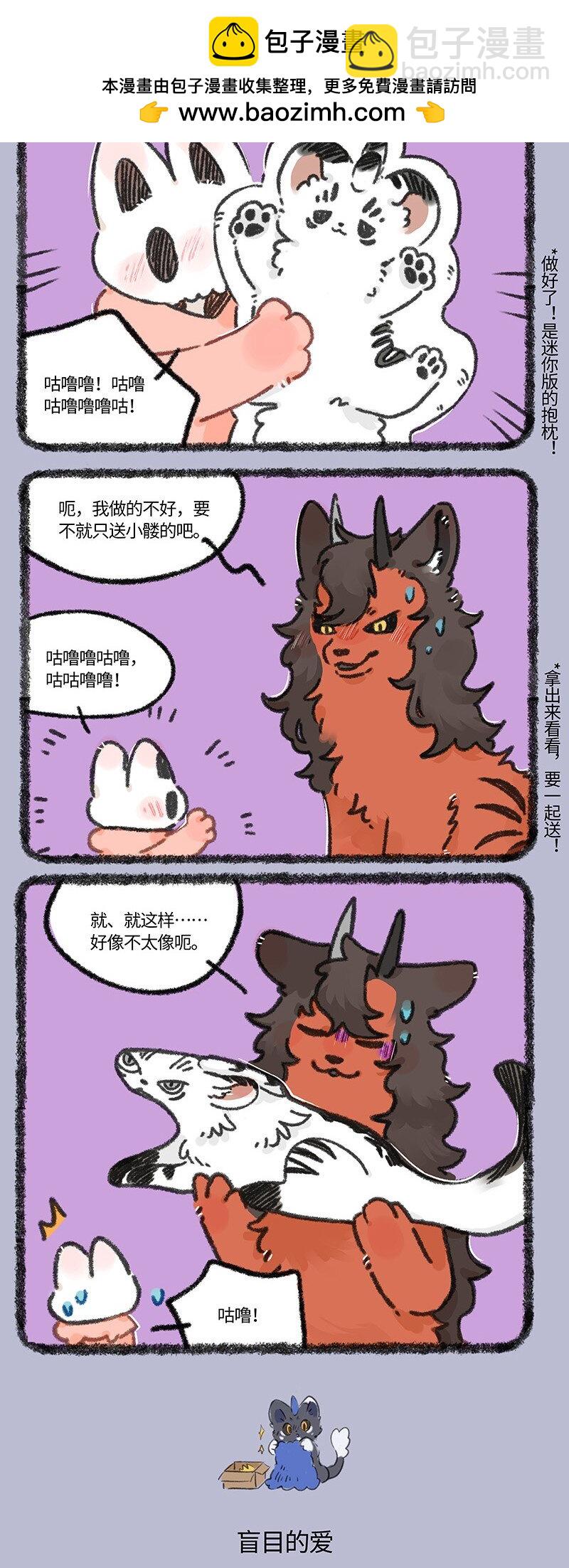 有獸焉 - 938 又逢中元 - 1