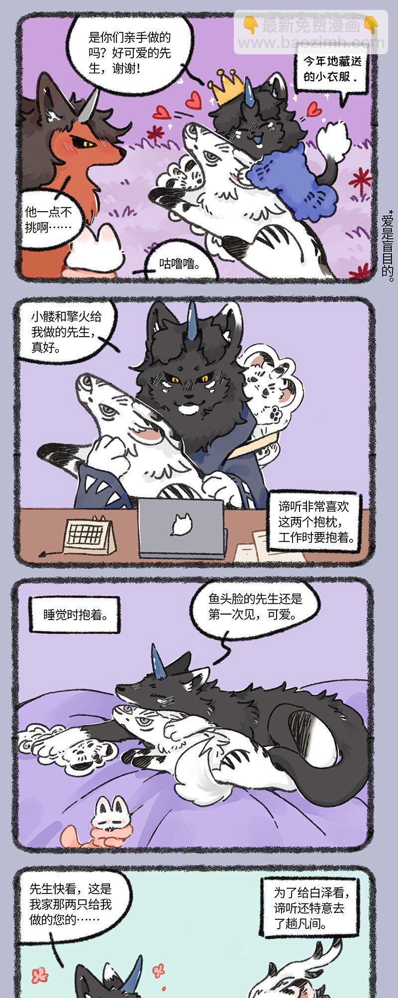 有獸焉 - 938 又逢中元 - 1