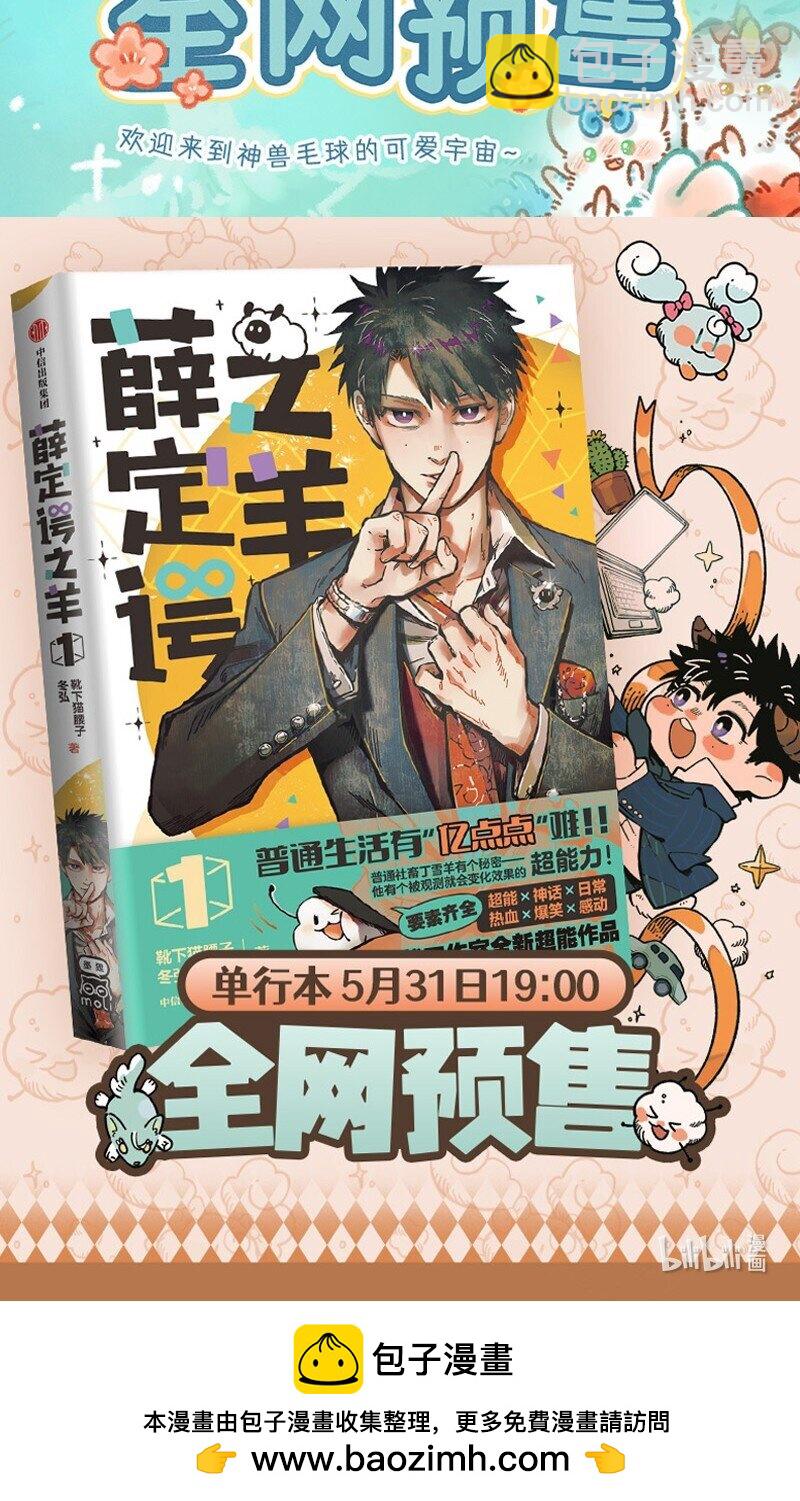有獸焉 - 954 希望如此 - 2