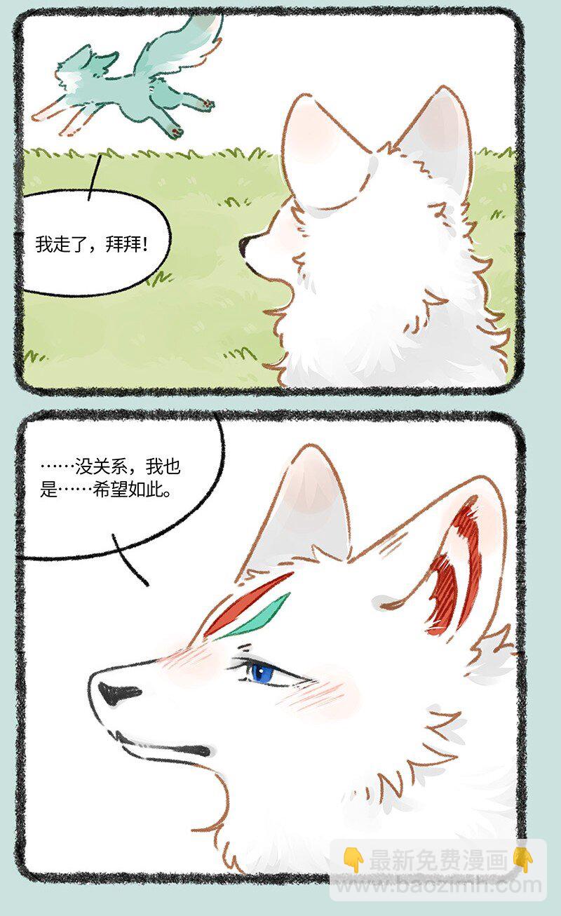 有獸焉 - 954 希望如此 - 2