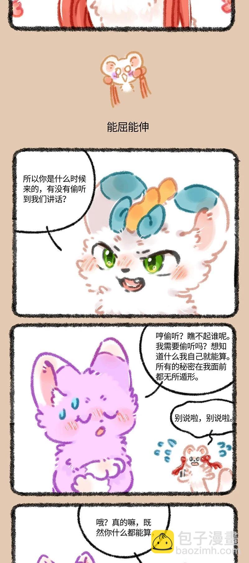 有獸焉 - 965 俠肝義膽令狐紫 - 1