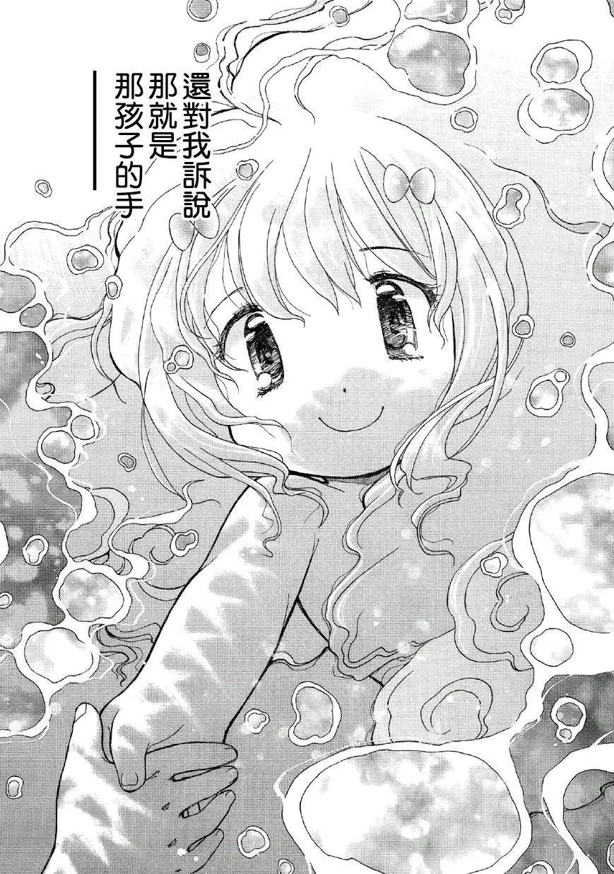 友太郎水天一碧！ - 第01回 - 2