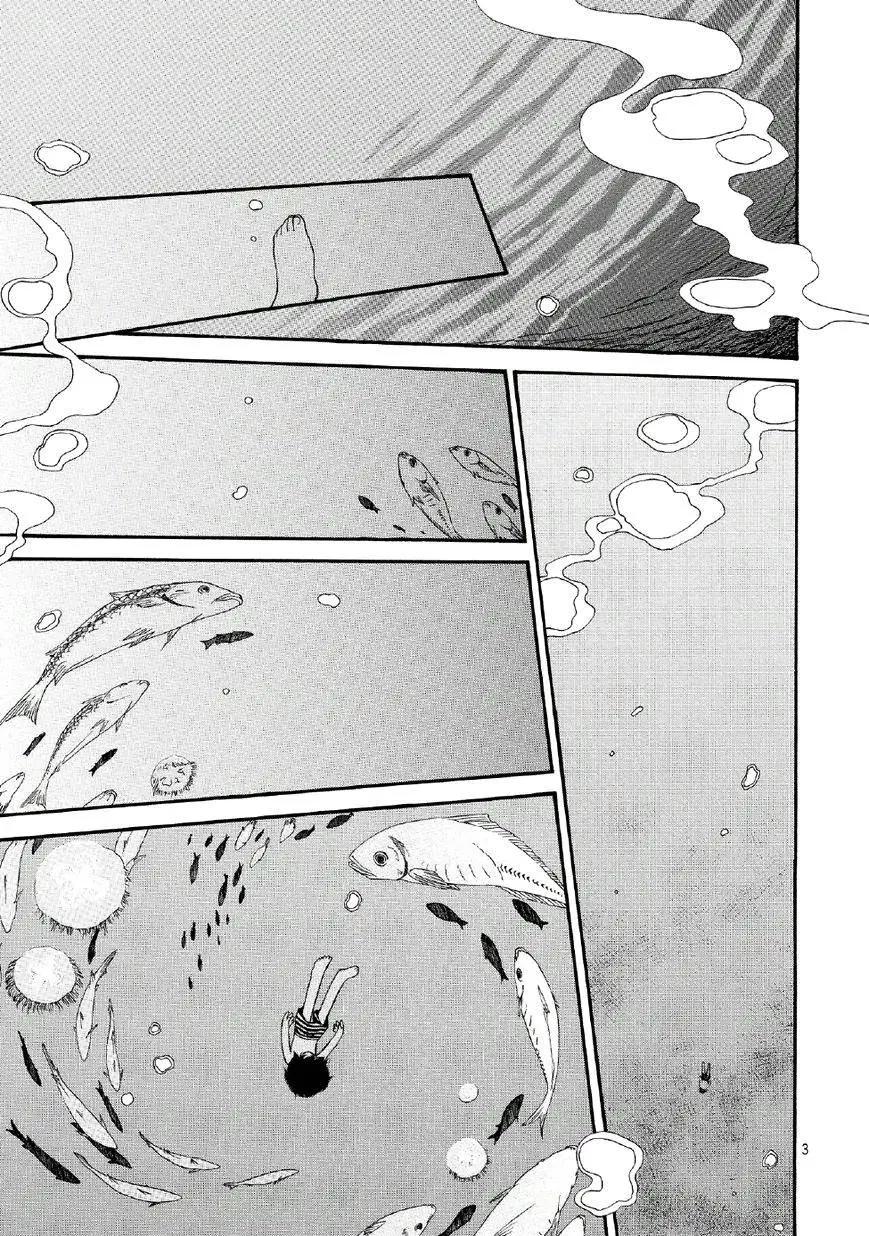 友太郎水天一碧！ - 第01回 - 3