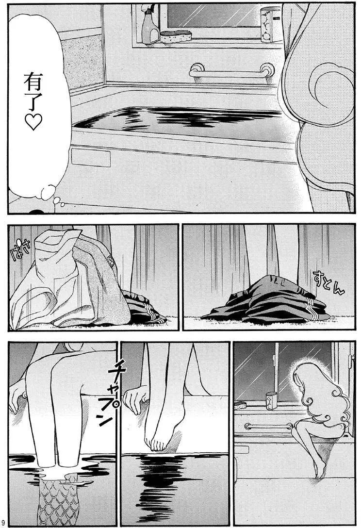友太郎水天一碧！ - 第03回 - 2