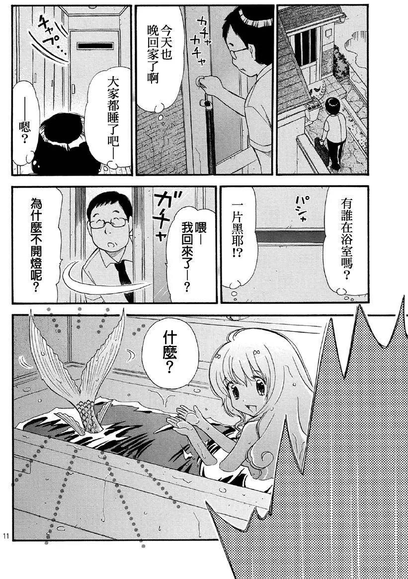 友太郎水天一碧！ - 第03回 - 4