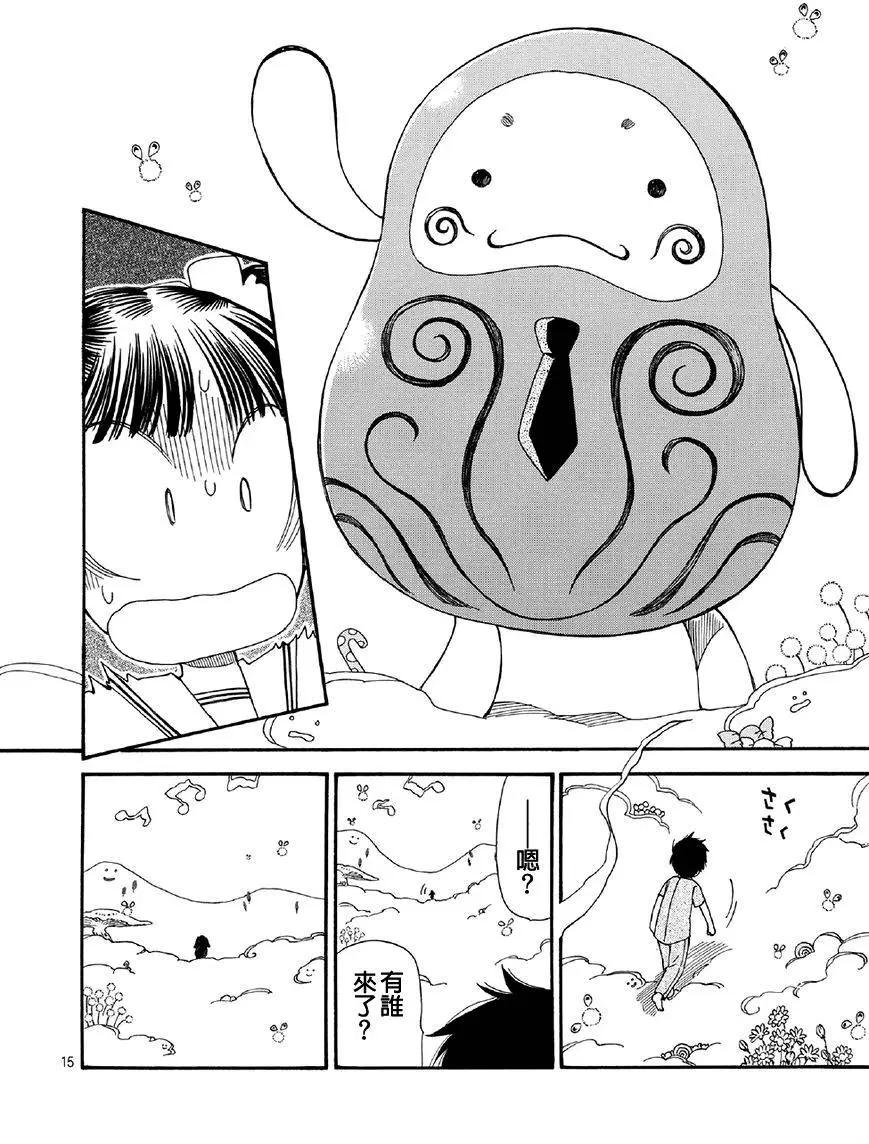 友太郎水天一碧！ - 第05回 - 1