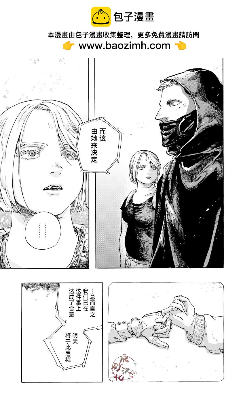尤特之死 - 第3.1話 - 1
