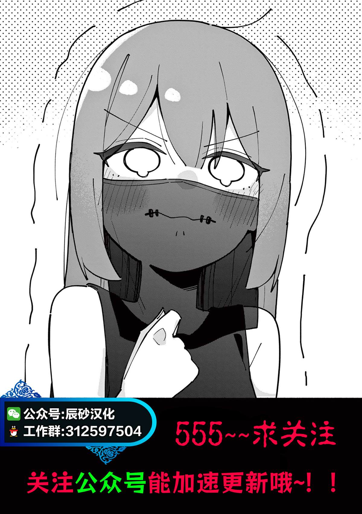 尤特之死 - 第3.1話 - 2