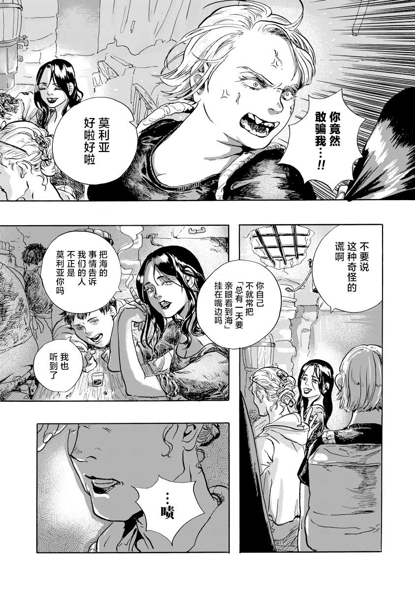 尤特之死 - 第3.1話 - 5