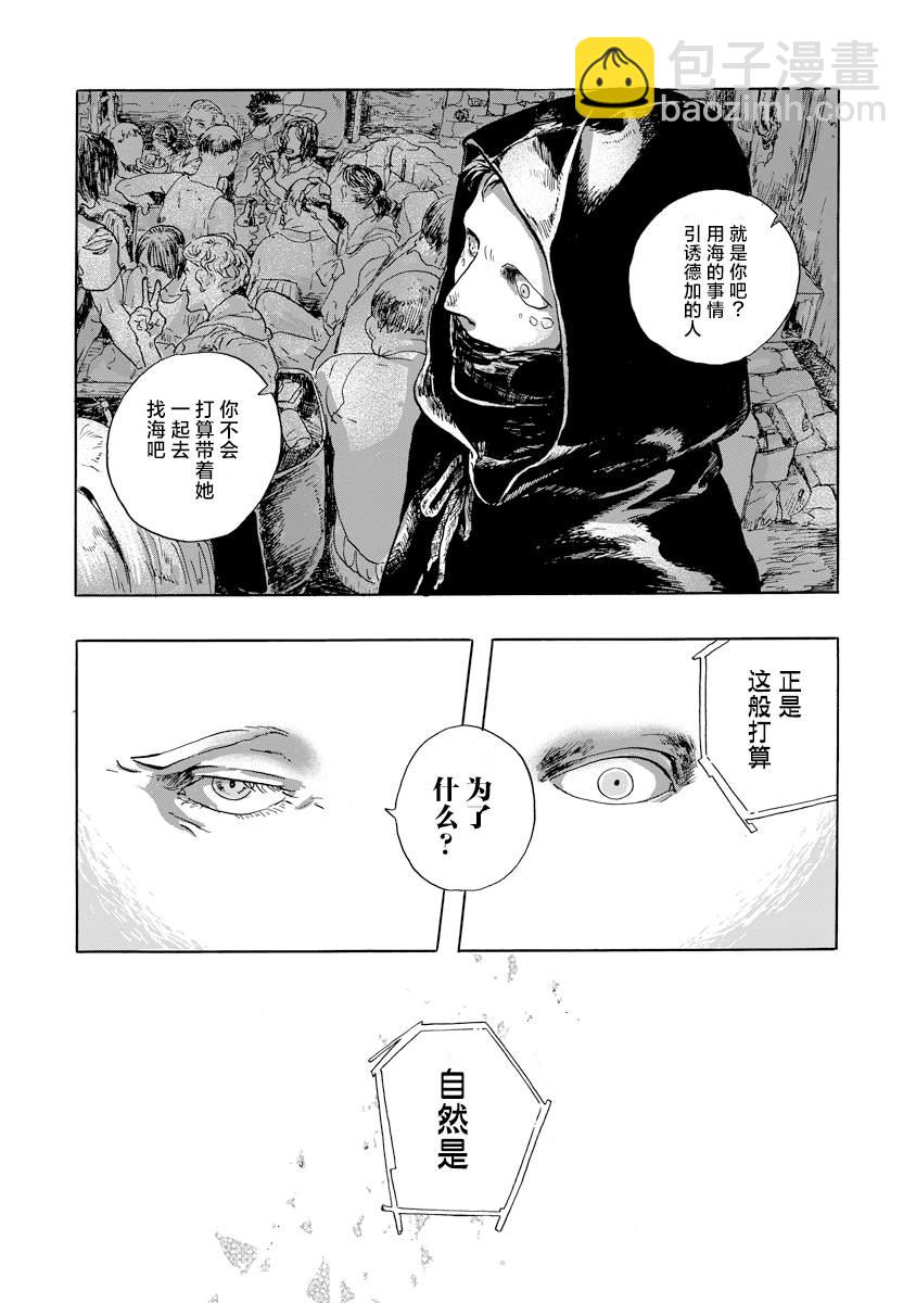 尤特之死 - 第3.1話 - 1