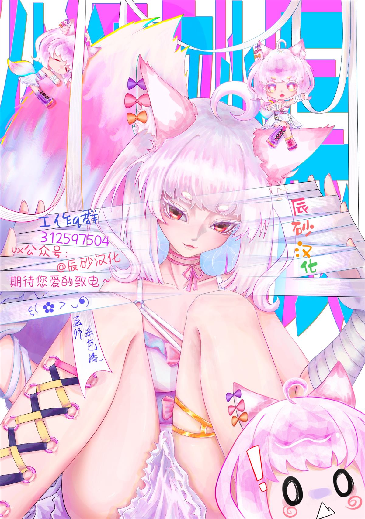 尤特之死 - 第5話 - 2