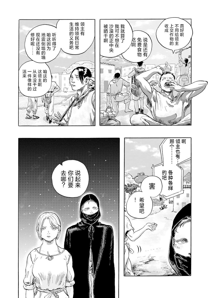尤特之死 - 第7話 - 6