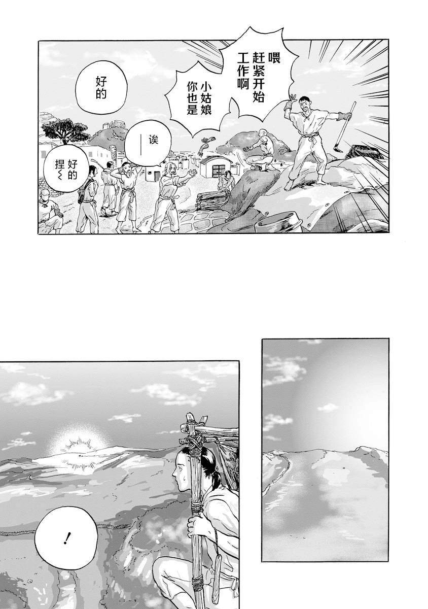 尤特之死 - 第7話 - 2