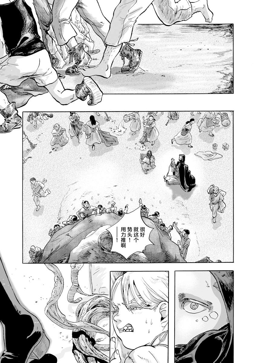 尤特之死 - 第7話 - 6
