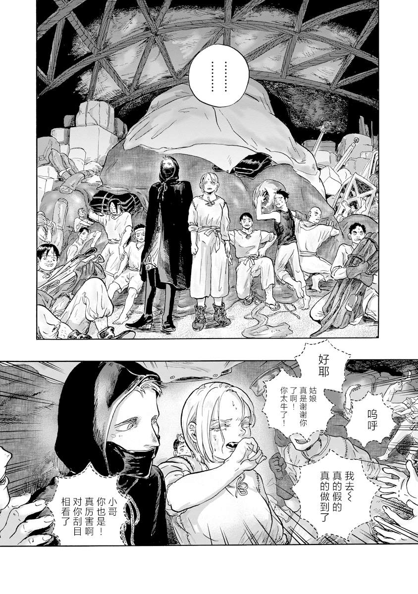 尤特之死 - 第7話 - 2