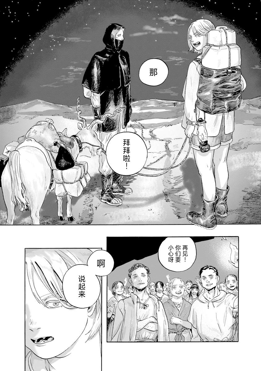 尤特之死 - 第7話 - 6