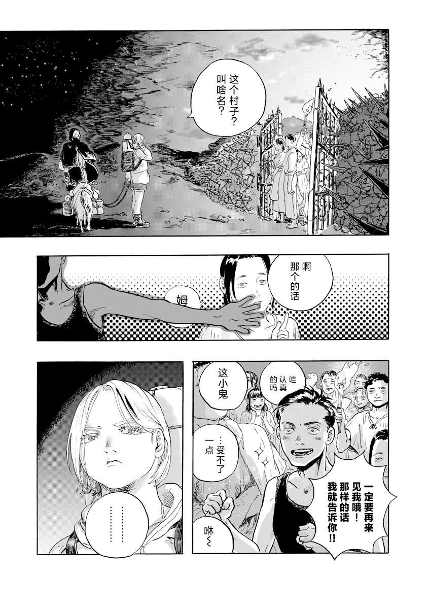 尤特之死 - 第7話 - 7