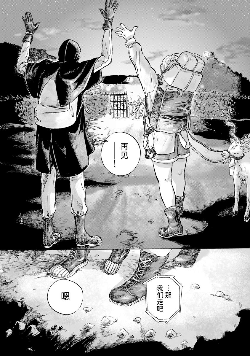 尤特之死 - 第7話 - 2