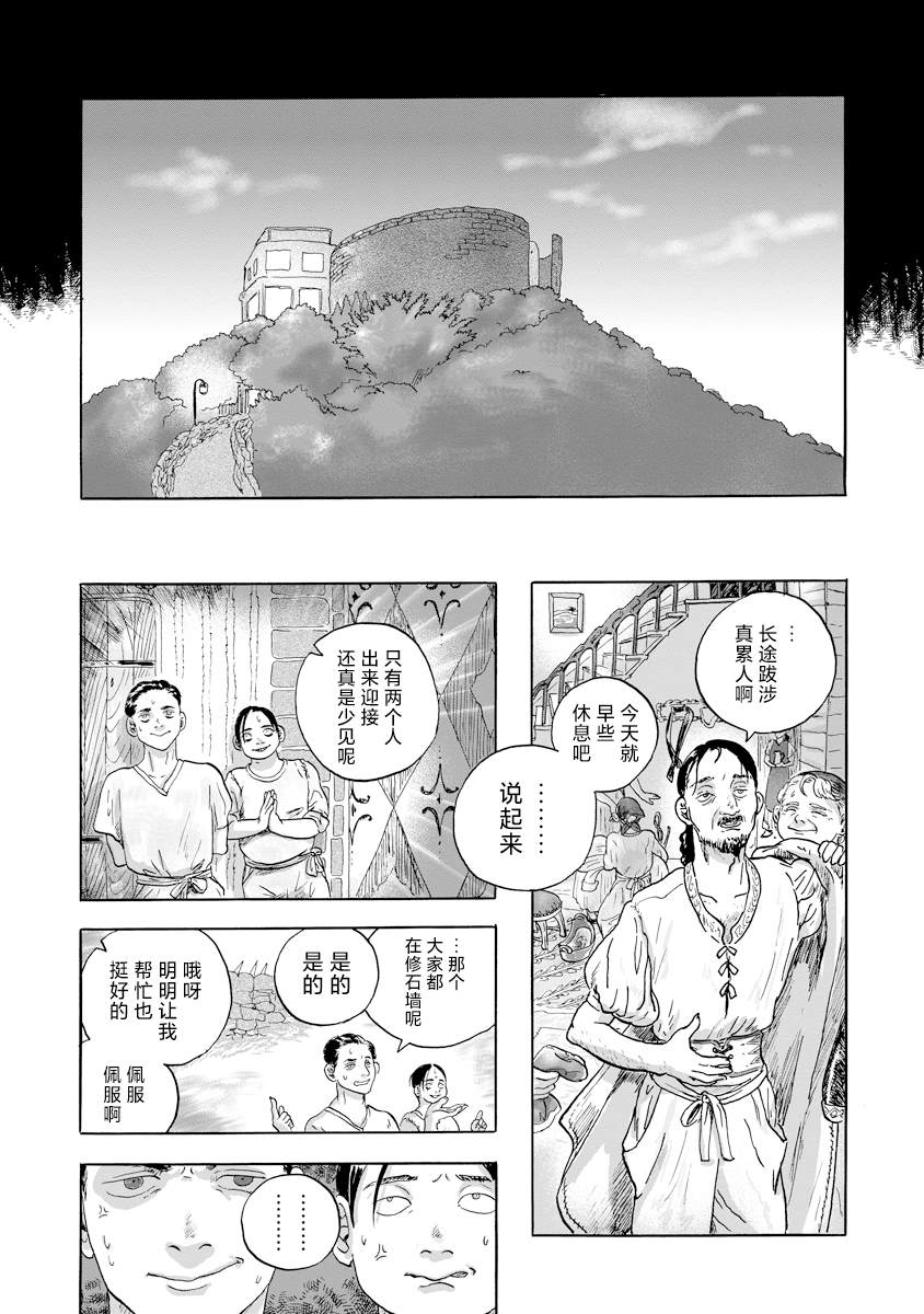 尤特之死 - 第7話 - 4