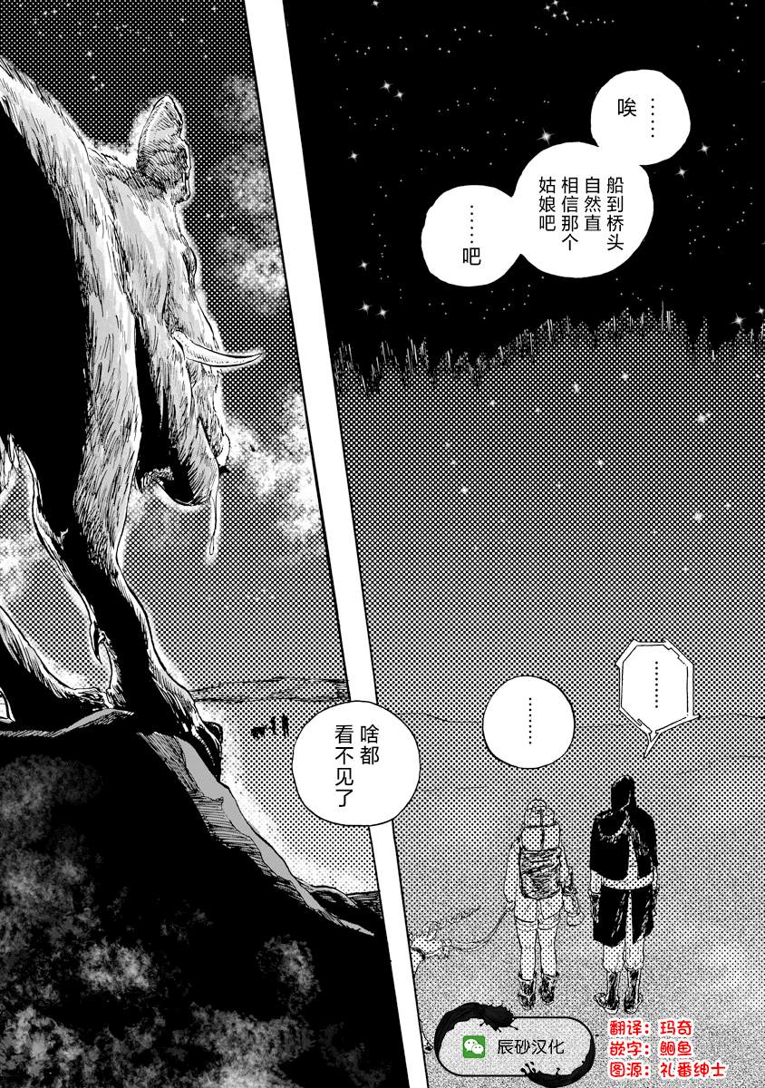 尤特之死 - 第7話 - 1