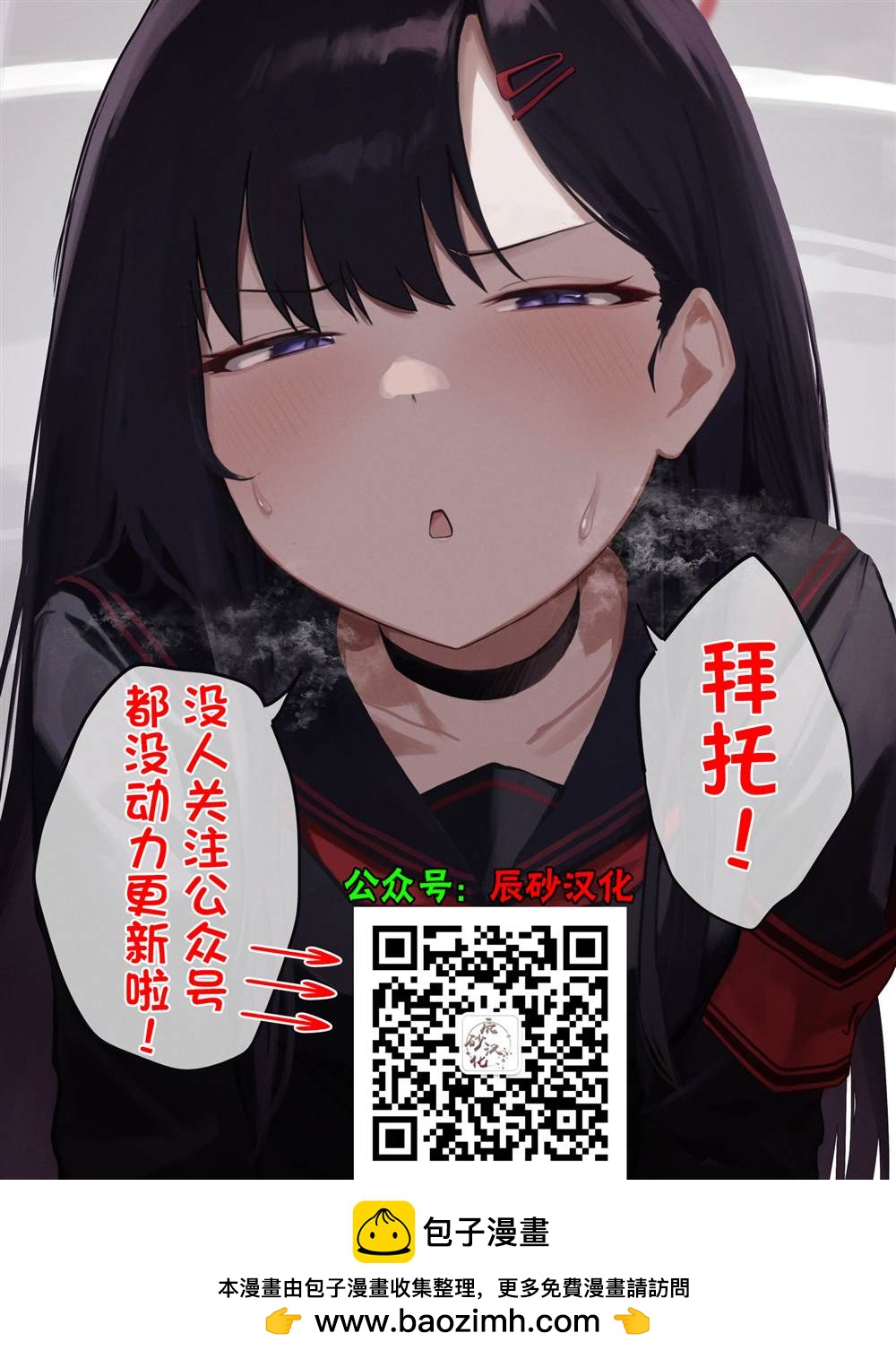 尤特之死 - 第7話 - 4
