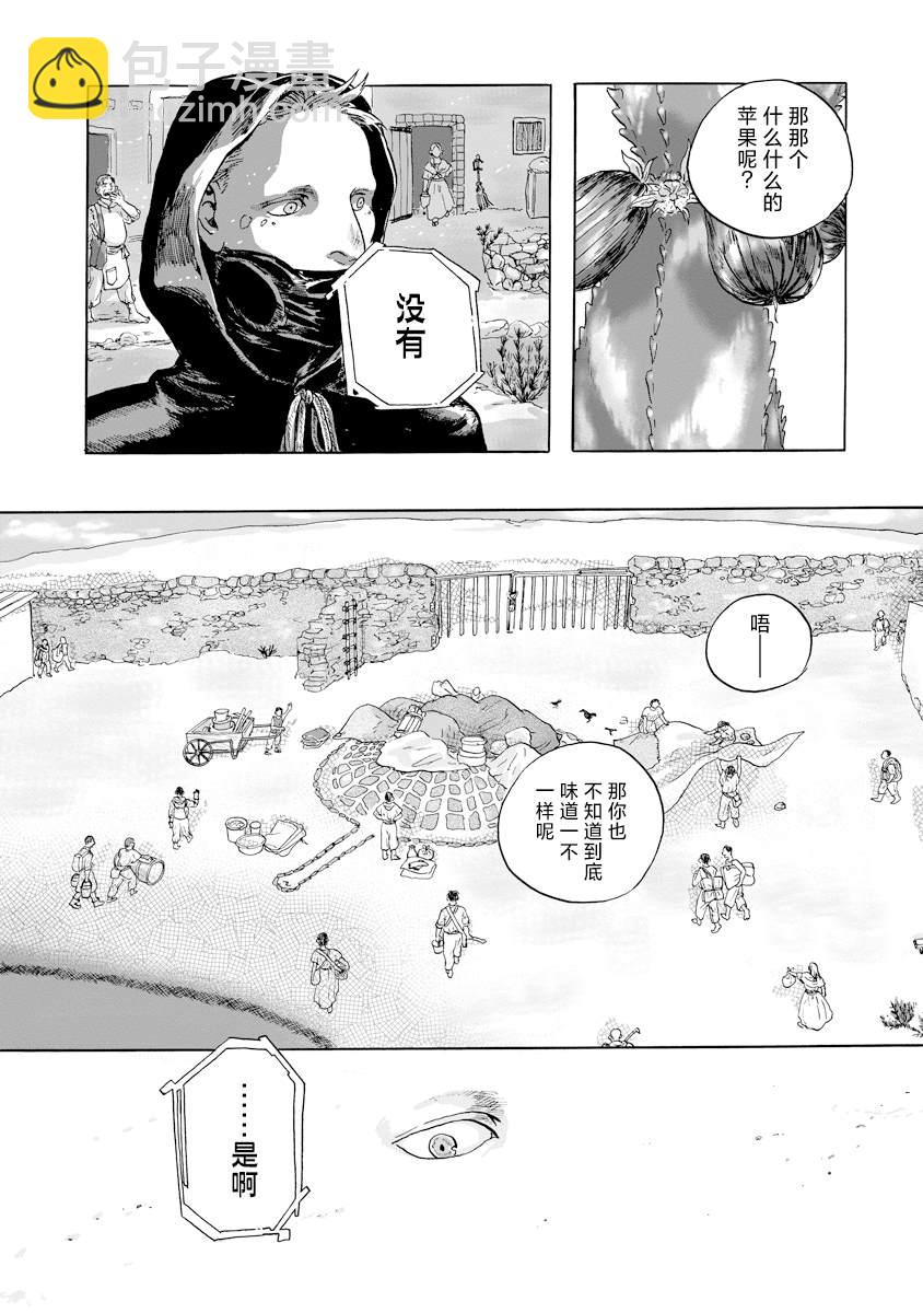 尤特之死 - 第7話 - 2