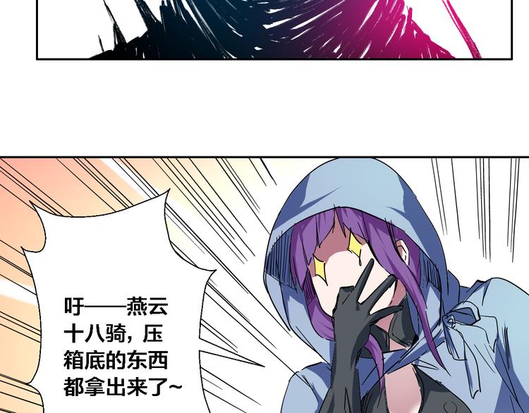 第12话 十八骑&交锋(1/2)-第13话