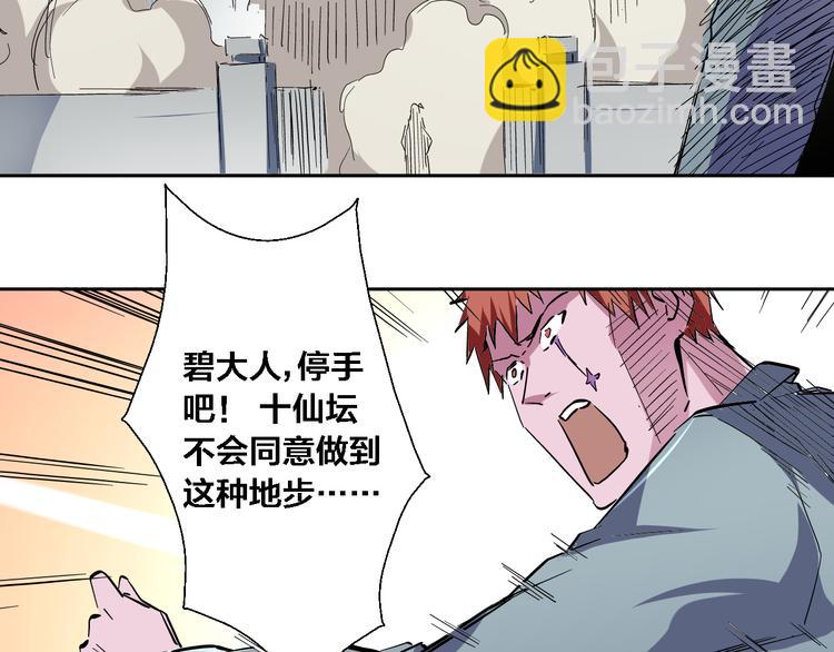 第14话 苏醒&坠落-第15话