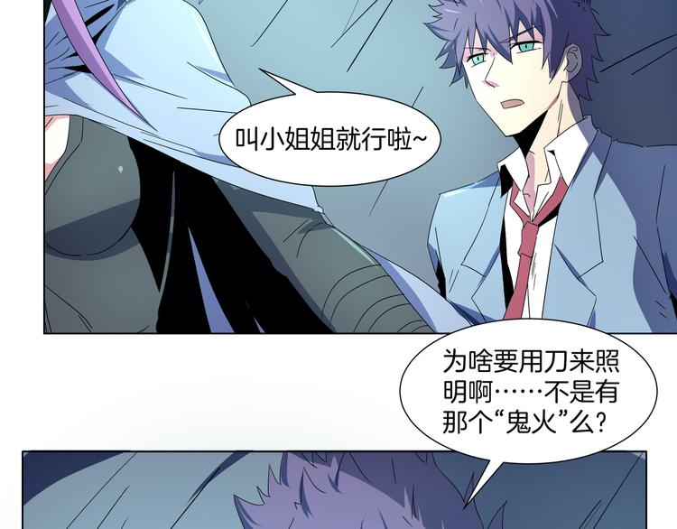 第17话 猴子&阳娥(1/2)-第19话