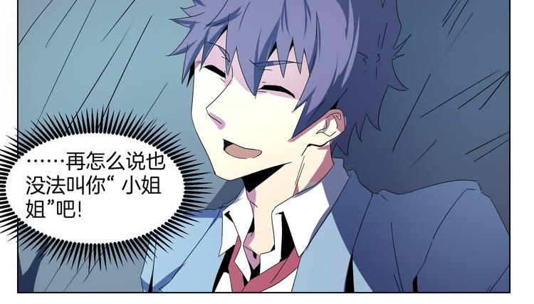 第17话 猴子&阳娥(1/2)-第19话