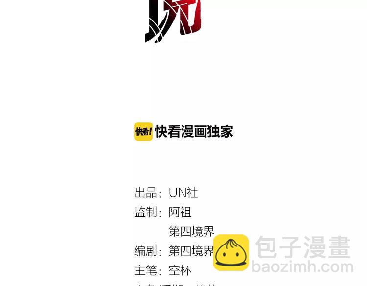 第2话 十年前&左司道(1/2)-第3话