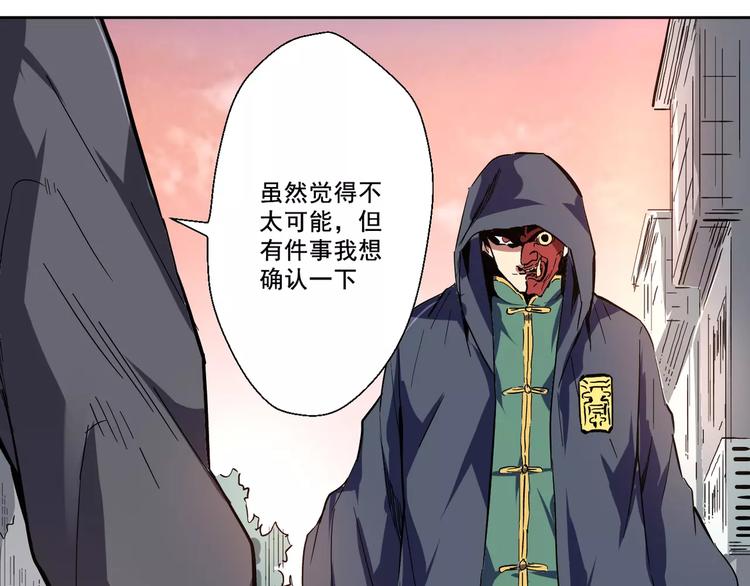 第2话 十年前&左司道(1/2)-第3话