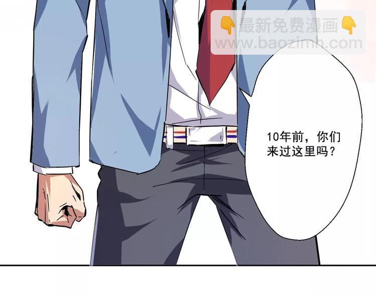 第2话 十年前&左司道(1/2)-第3话