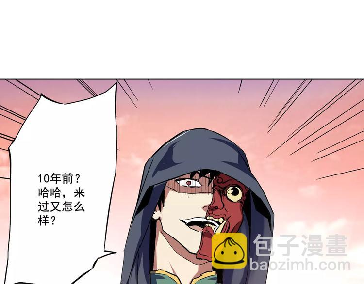 第2话 十年前&左司道(1/2)-第3话