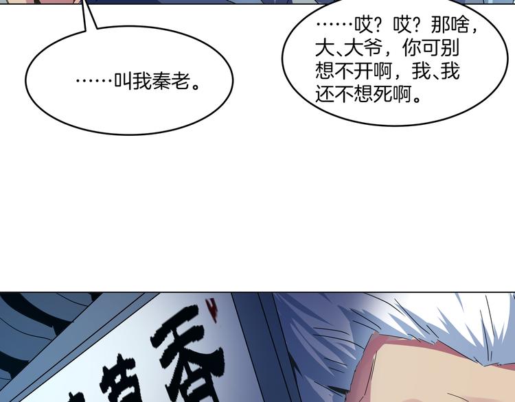 第19话 叩首&盾牌(1/2)-第21话