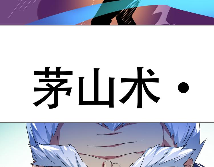 第21话 卞幻王&幻术(1/2)-第23话