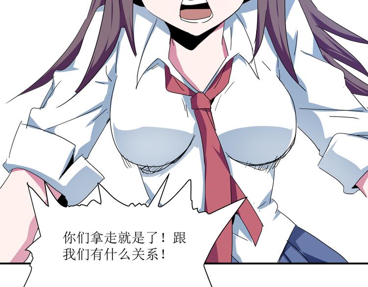 第23话 第三次&察觉(1/2)-第25话