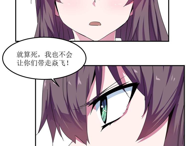 第23话 第三次&察觉(1/2)-第25话