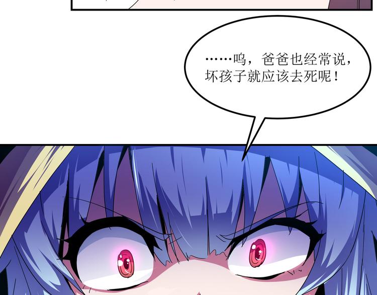 第23话 第三次&察觉(1/2)-第25话