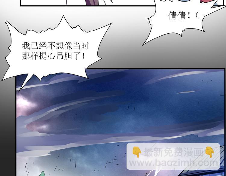 第23话 第三次&察觉(1/2)-第25话