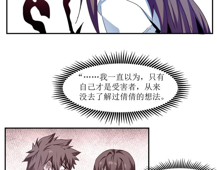 第23话 第三次&察觉(1/2)-第25话