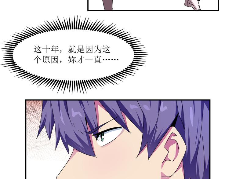 第23话 第三次&察觉(1/2)-第25话