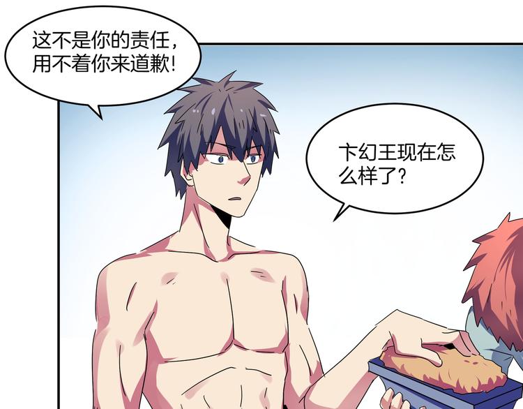 完结话 序幕&尾声(1/2)-第29话