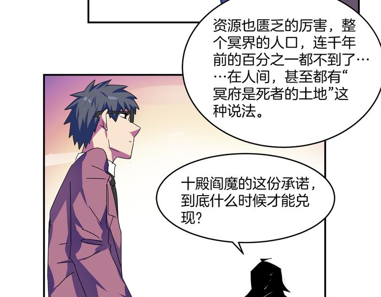 幽瞳說 - 完結話 序幕&尾聲(1/2) - 8