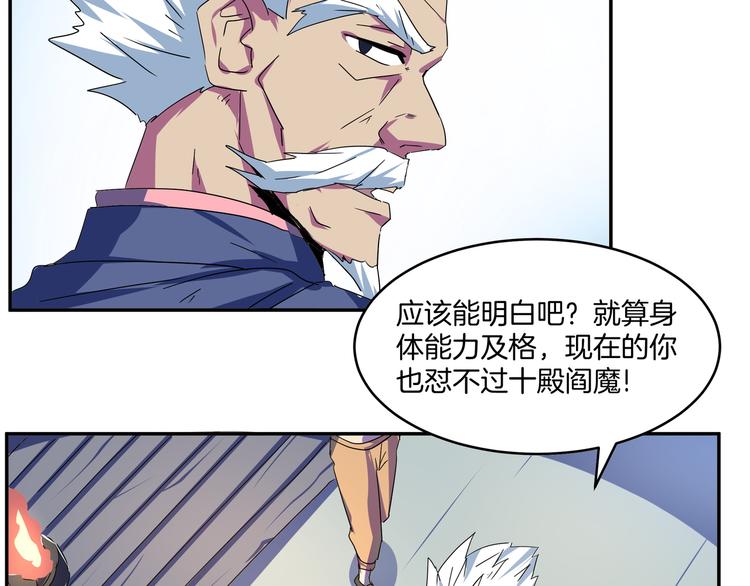 完结话 序幕&尾声(1/2)-第29话